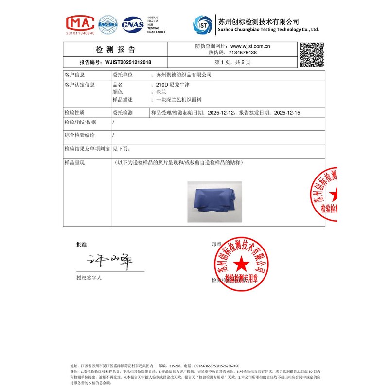 桥头镇旗帜颜色的潘通色匹配与色差控制：从色卡到成品的对色要点